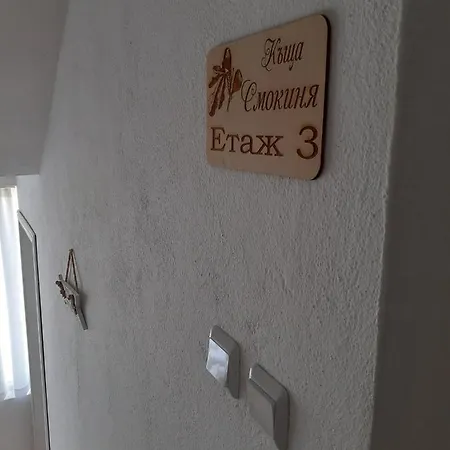 смокиня 3* Obzor