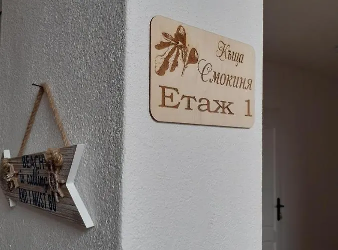 смокиня Pensiune 3*